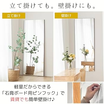 日本製鏡面フィルム 割れない 壁掛けミラー 軽量 幅60CM 高さ150CM Amazon.co.jp: ofme 割れない軽量ミラー 日本製鏡面フィルム