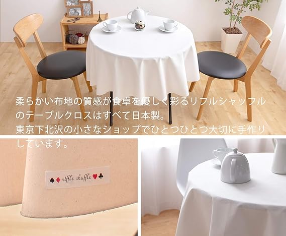 爆安プライス 送料無料 リフルシャッフル テーブルクロス 直径約150cm 無地 ベージュ 円形 撥水加工 手縫い 丸テーブル クロス 国産 日本産 Www Iacymperu Org