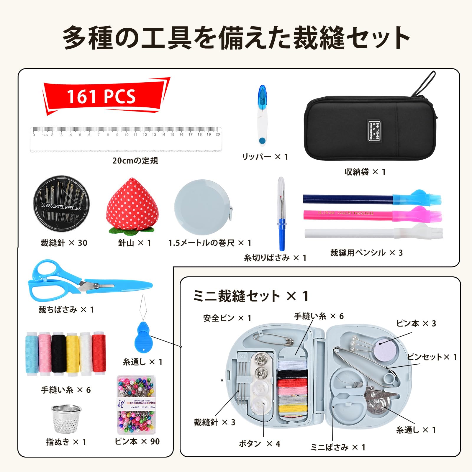 Amazon | [20cm定規付き] コンパクトな裁縫セット&ミニソーイング 