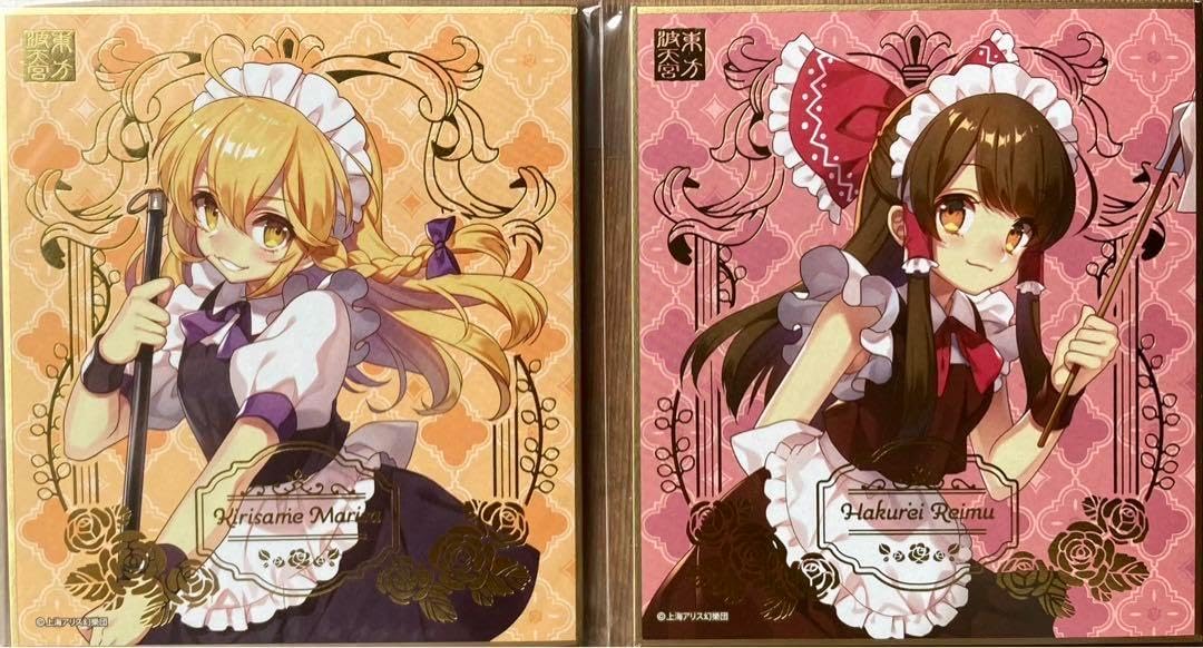 専用　コミックセット 東方 トレーディング色紙 メイドver 【魂魄妖夢】東方LostWord