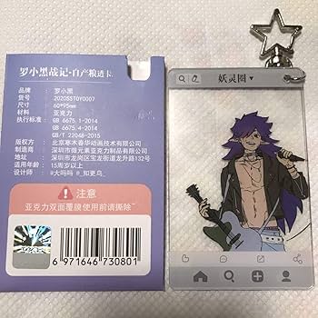 Amazon.co.jp: 羅小黒戦記 ロシャオヘイセンキ カード