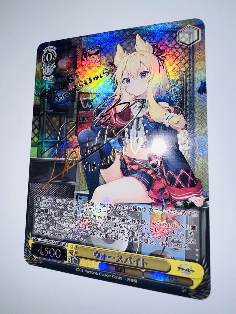 Amazon.co.jp: v1 acgカード ウォースパイト アズールレーン