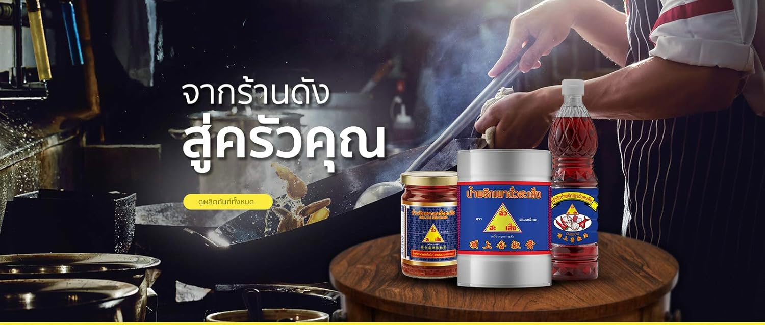 Chili Oil Tom Yum Paste Thai Chili Paste Namprik Pao Chua Hah Seng (900g)