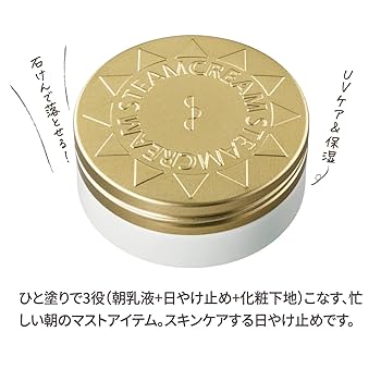 【スヌーピー】スチームクリーム UVプロテクション 日焼け止めクリーム スヌーピー】スチームクリーム UVプロテクション 日焼け止め