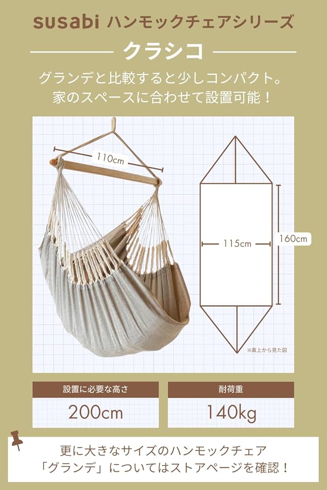 susabi ハンモックチェア クラシコ 自立型 71AVmi7JzdL._UF894,1000_QL80_.jpg