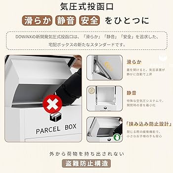 やまもんさま同封専用　他の方購入禁止 Amazon.co.jp: 【日本企業】Dowinx 宅配ボックス 屋外 130L大