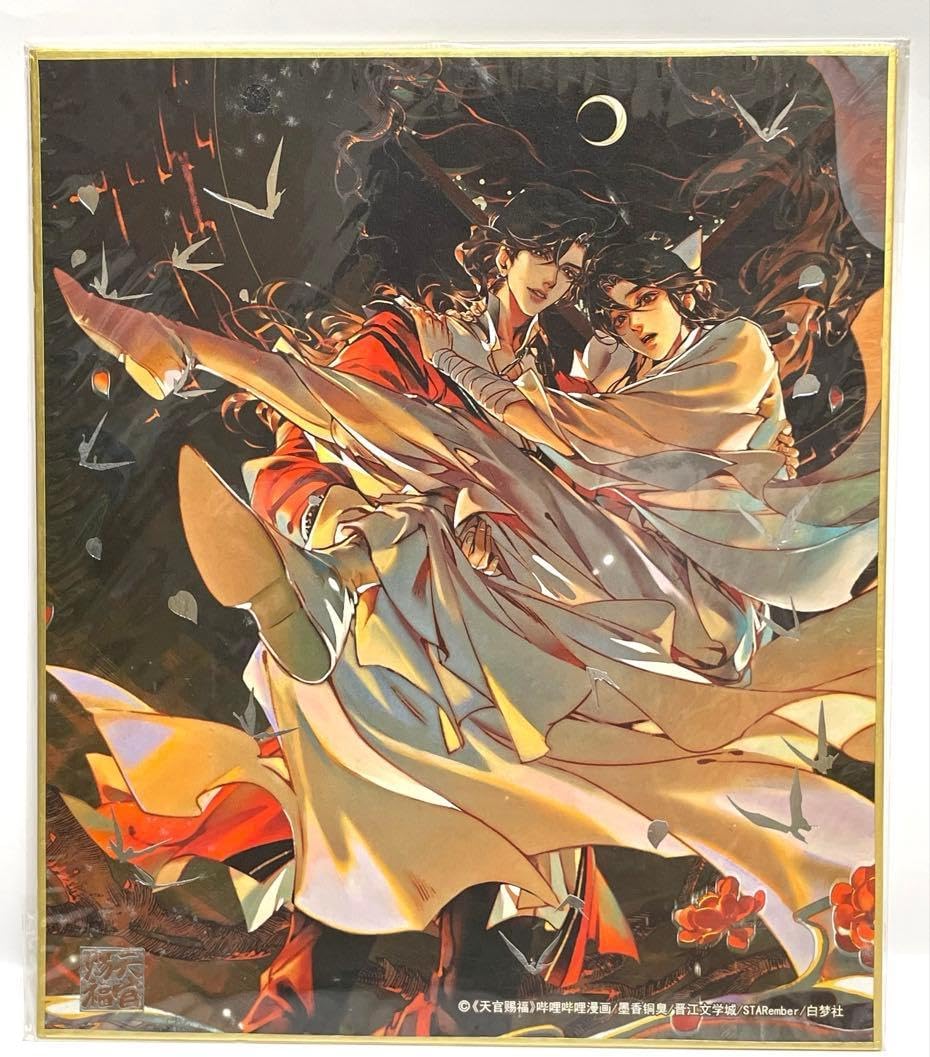 天官賜福 色紙 月夜