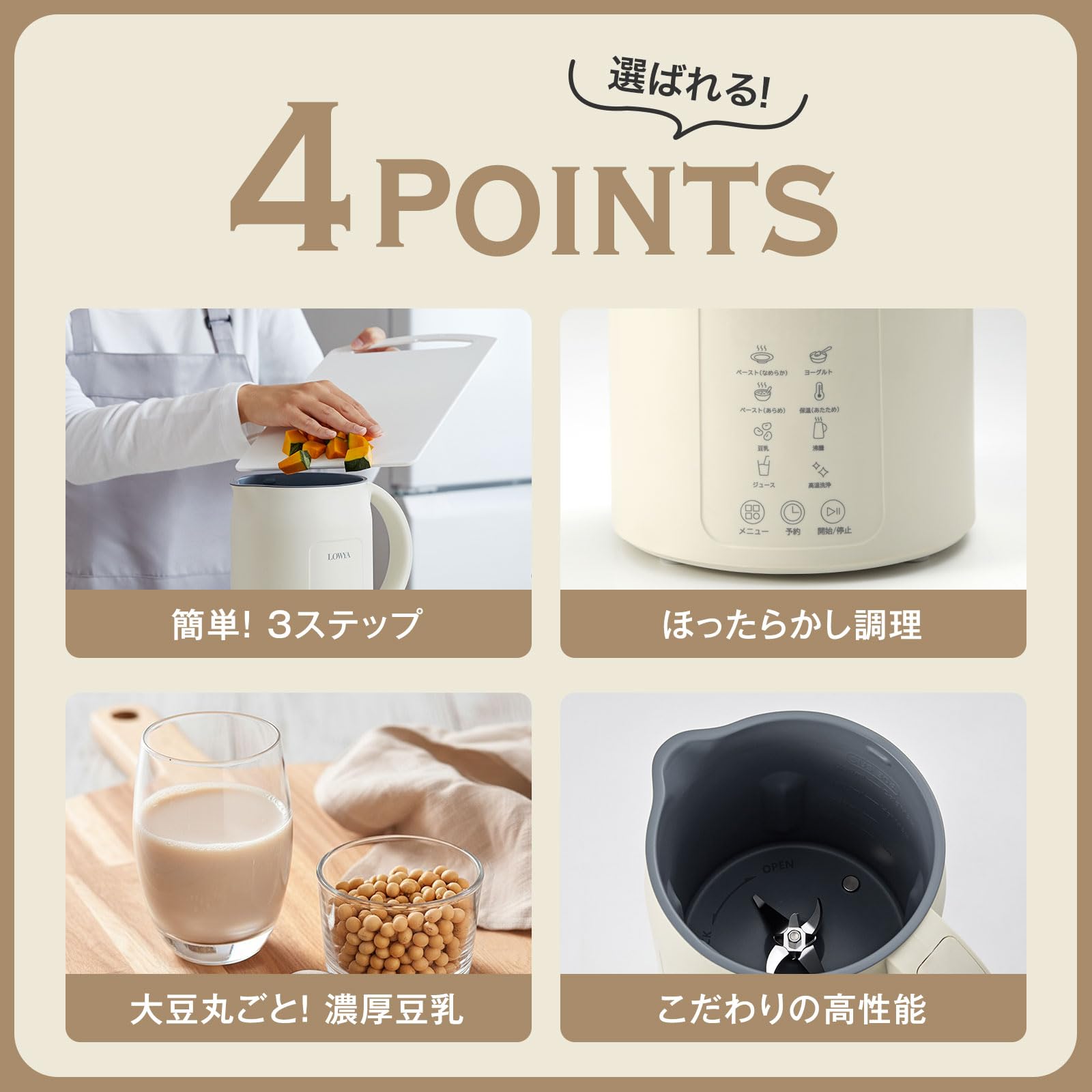 Amazon | LOWYA ロウヤ スープメーカー 豆乳メーカー 自動調理ポット