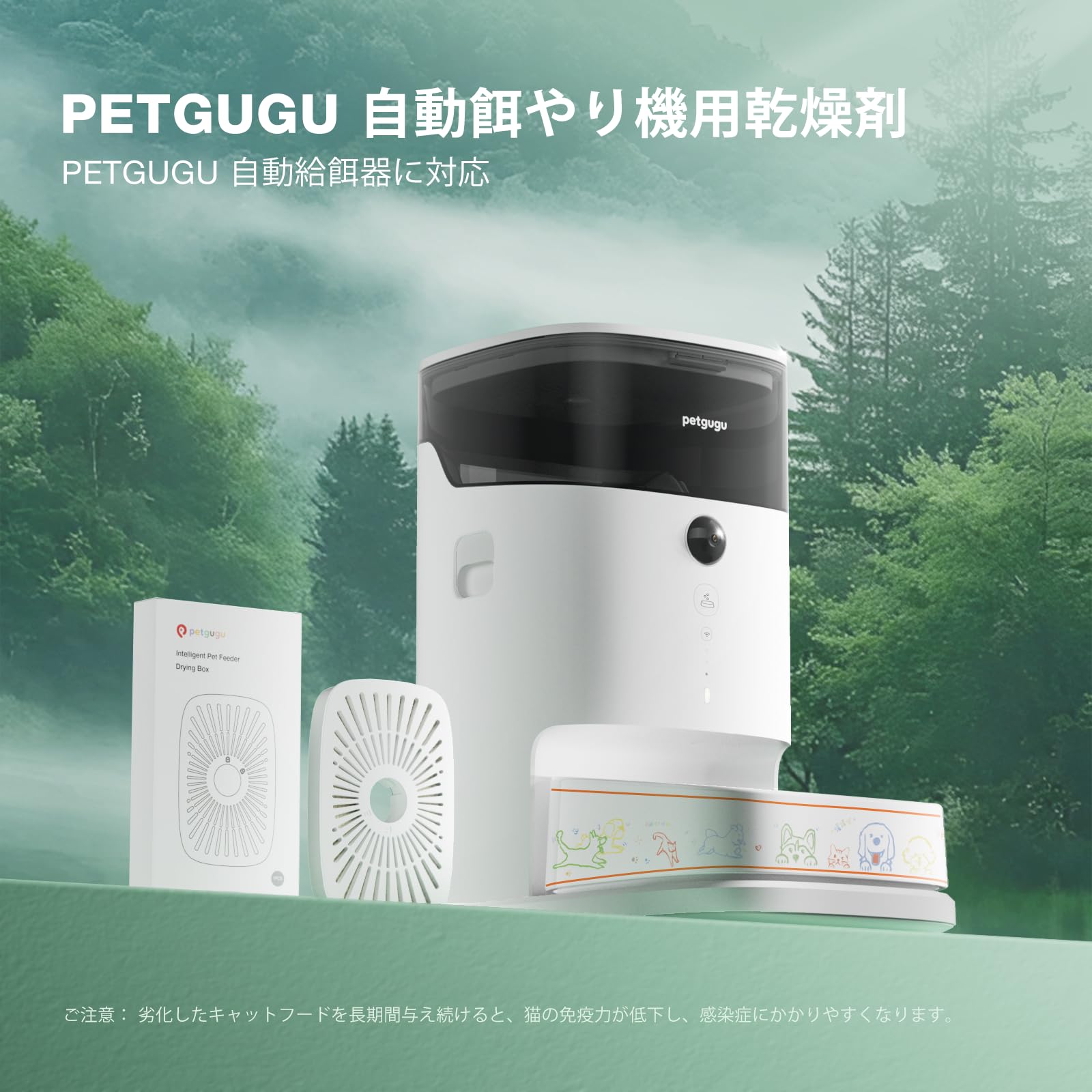 petgugu 自動給餌器 楽天市場】PETGUGU自動給餌器交換用乾燥剤多重鮮度保持防湿設計猫犬用