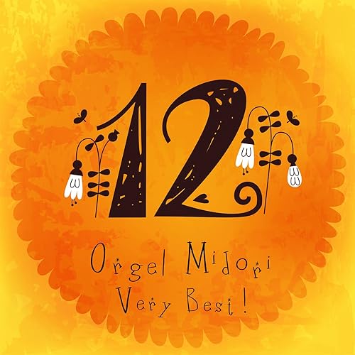 Amazon Music オルゴール ミドリのキッス 帰り道のラブソング Originally Performed By テゴマス Amazon Co Jp Amazon Music オルゴール ミドリのキッス 帰り道のラブソング Originally Performed By テゴマス Amazon Co Jp