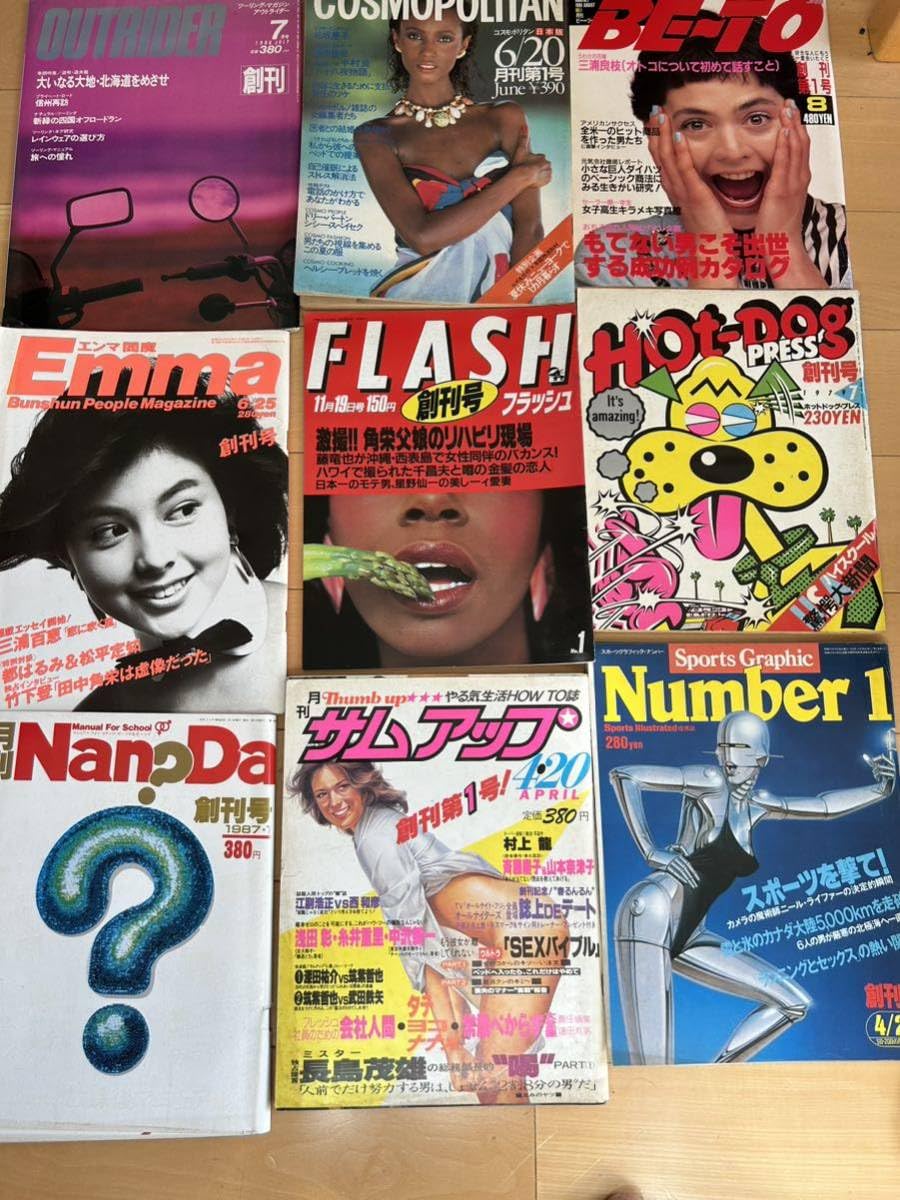 Amazon.co.jp: 雑誌創刊号 18冊 : おもちゃ