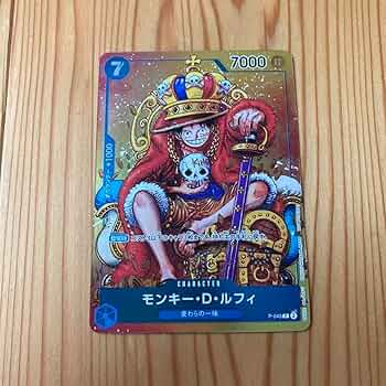 モンキー・D・ルフィ [P] P-043週刊少年ジャンプ付録 モンキー・D・ルフィ：週刊少年ジャンプ付録 プロモ P-043