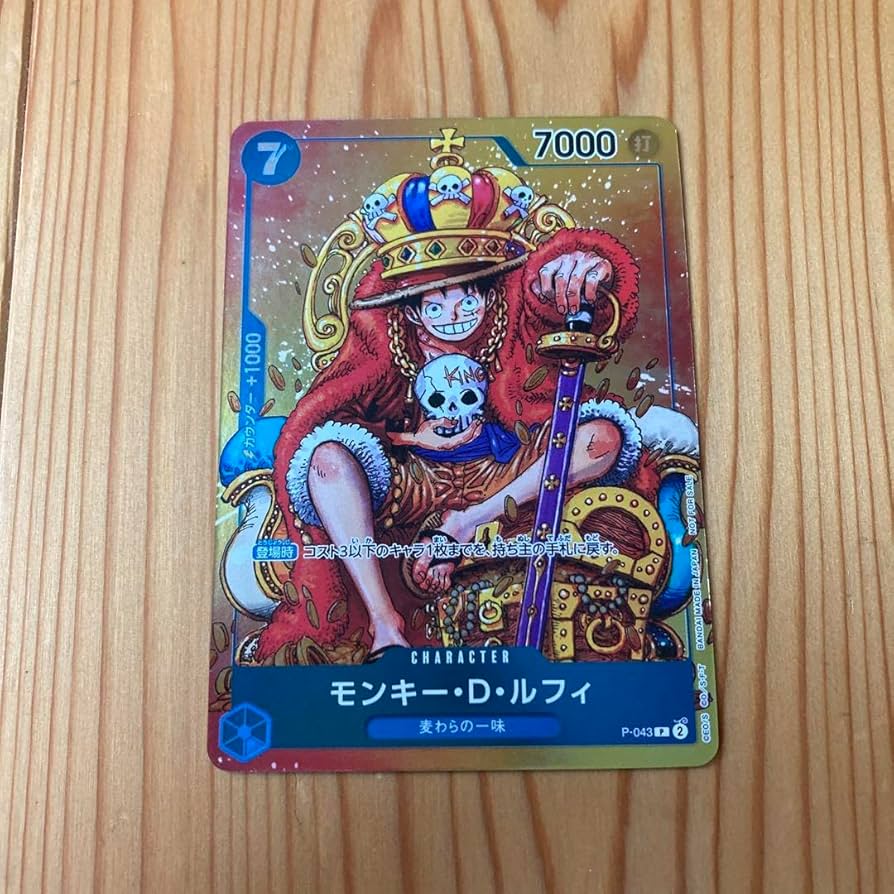 Amazon.co.jp: モンキー D ルフィ 週刊少年ジャンプ付録（2023年