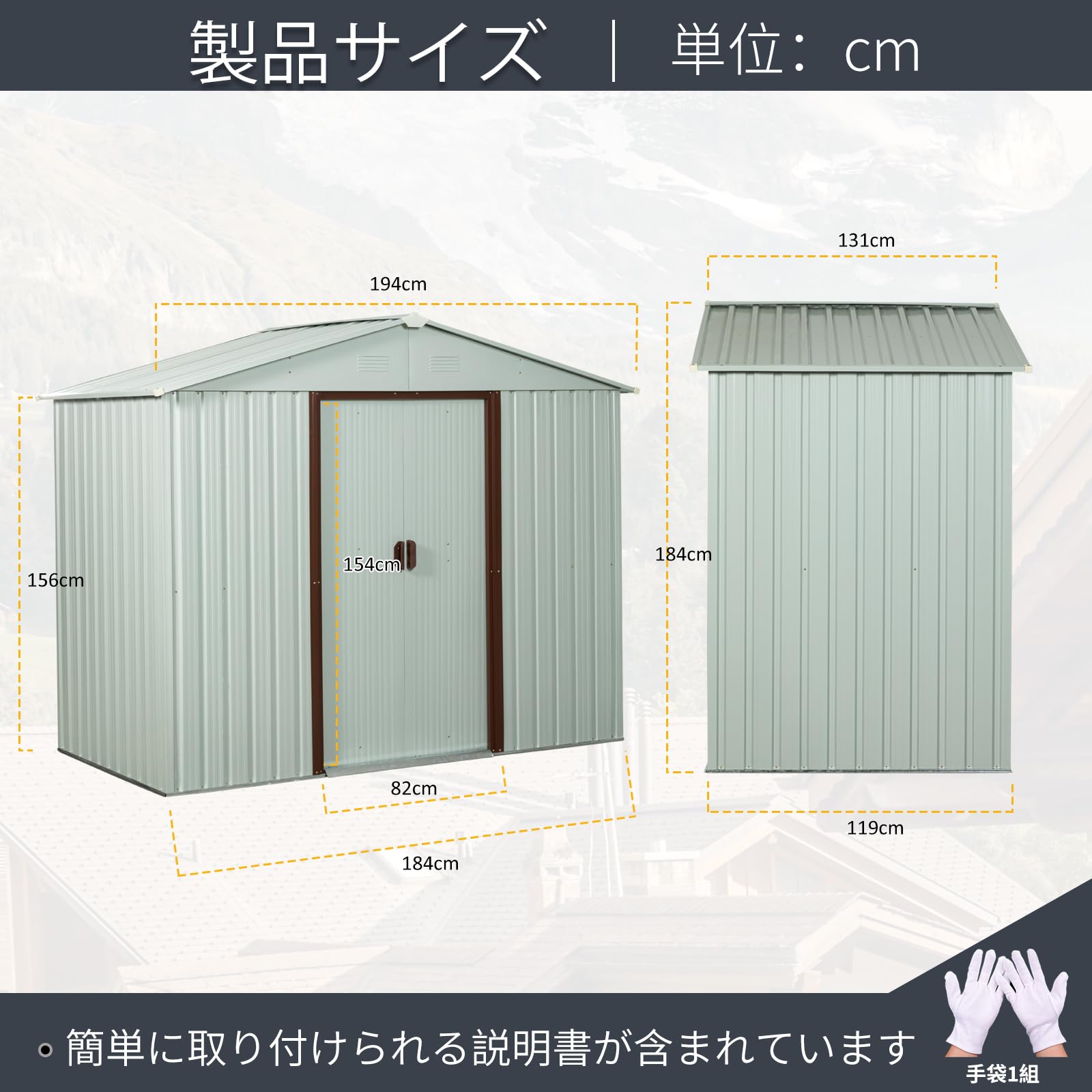 Amazon | 物置 屋外 戸外収納庫 スチール 幅194*奥行き131*高184 床材
