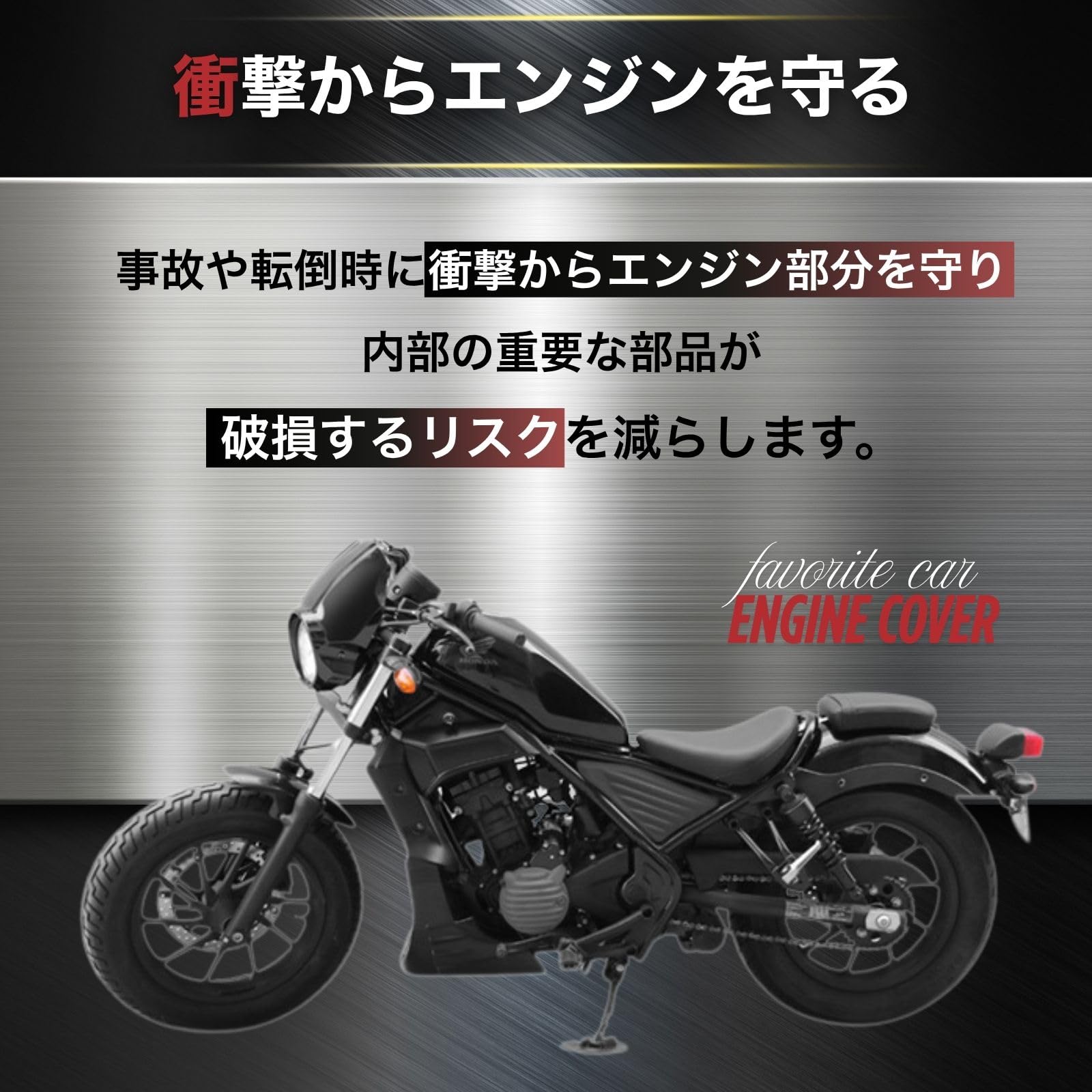 レブル 250 アンダーカバー v1 新品　２０１７～２０２２年式 Amazon | 【即配の日本在庫×取り付け画像付属】ホンダ レブル250