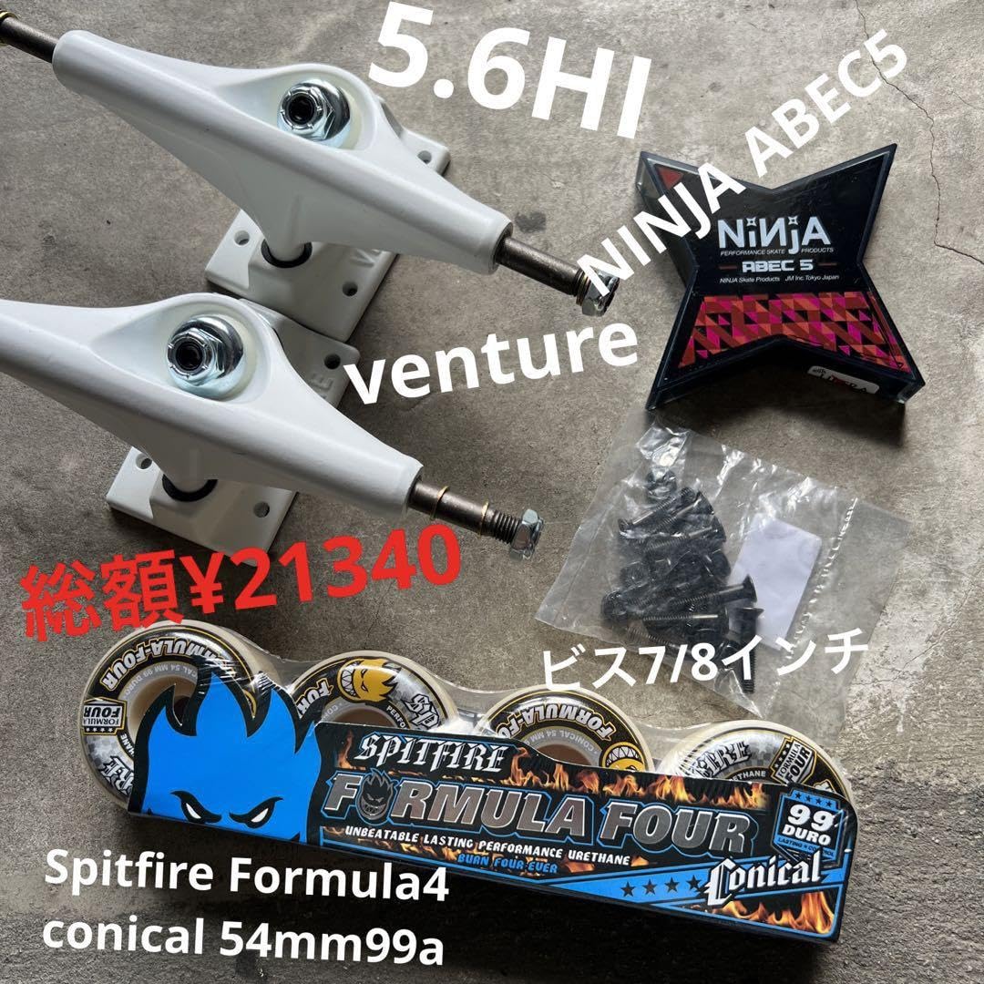 Amazon.co.jp: スケボー足回りベンチャートラックスピットファイア  