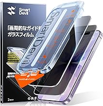 SmartDevil iPhone 17 Glass Film, Set of 2, Prevents Peeping and Invisible from the Side, 0 Bubbles, Complete in 3 Seconds, Guide Frame, Easy Installation, Automatic Dust-Removal, US Military Standard, No Black Edges, Drop Protection, Smooth Touch, Anti-Fi