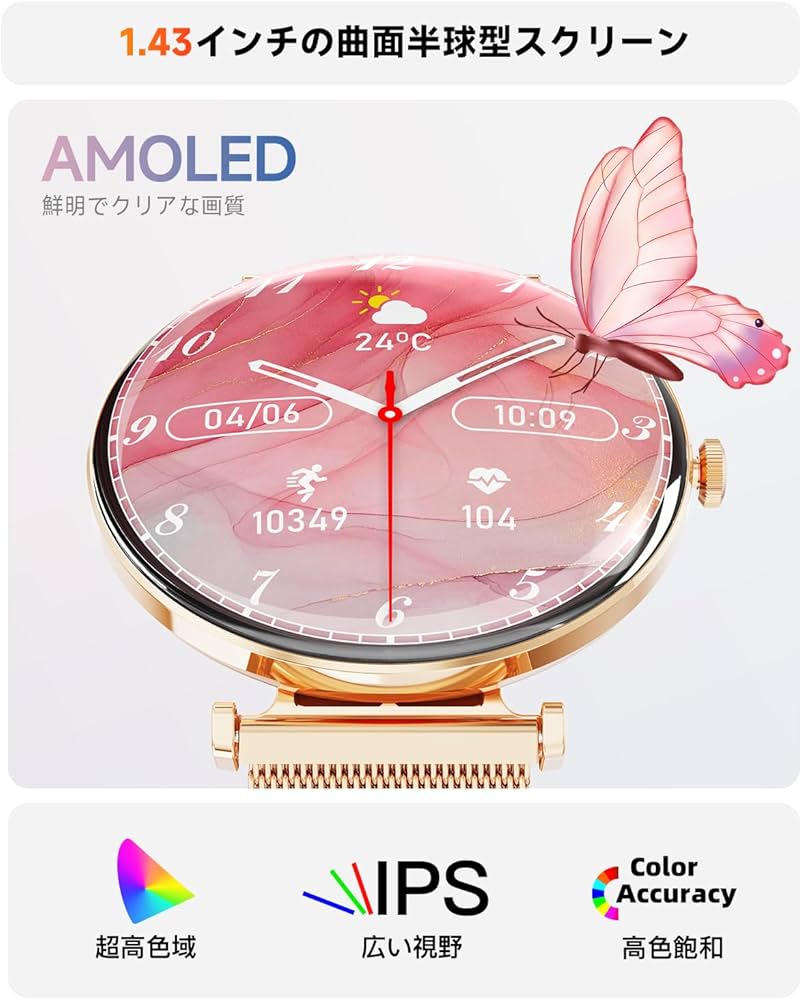 Amazon | 【2025 新登場】スマートウォッチ 超小型球面 1.43インチ