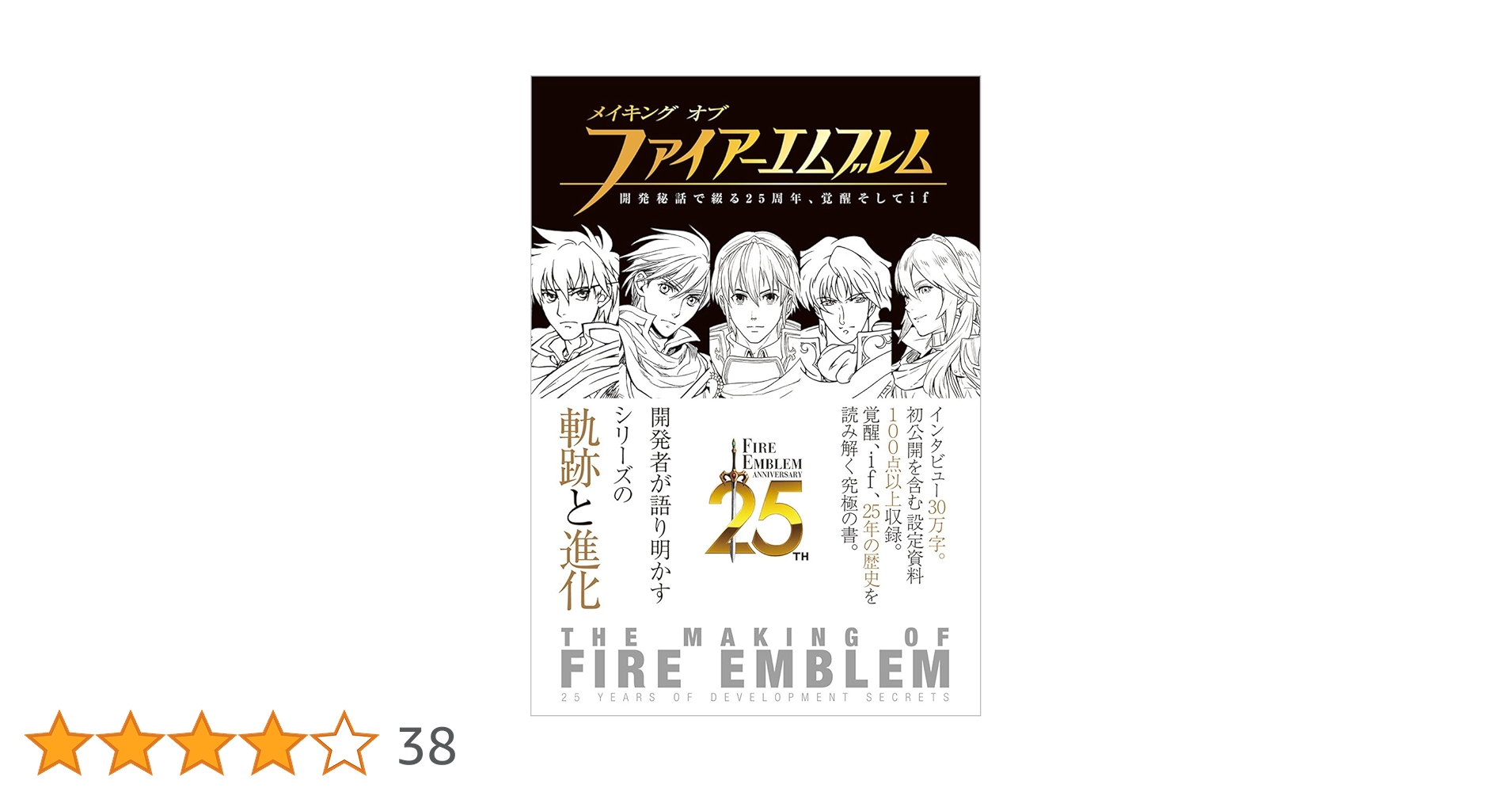小説 ファイアーエムブレム 10冊セット(いずれも完結) Amazon.co.jp: ファイアーエムブレム 聖戦の系譜 文庫版