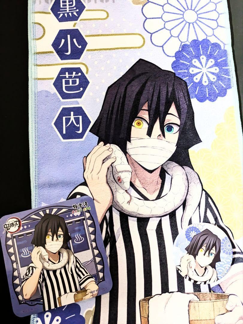 鬼滅の刃 極楽湯 小芭内 Amazon.co.jp: 極楽湯 鬼 滅 伊黒小芭内 : おもちゃ