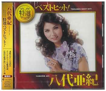 八代亜紀さん　着物チャーム 八代亜紀さん 着物チャーム ちっこ on X: