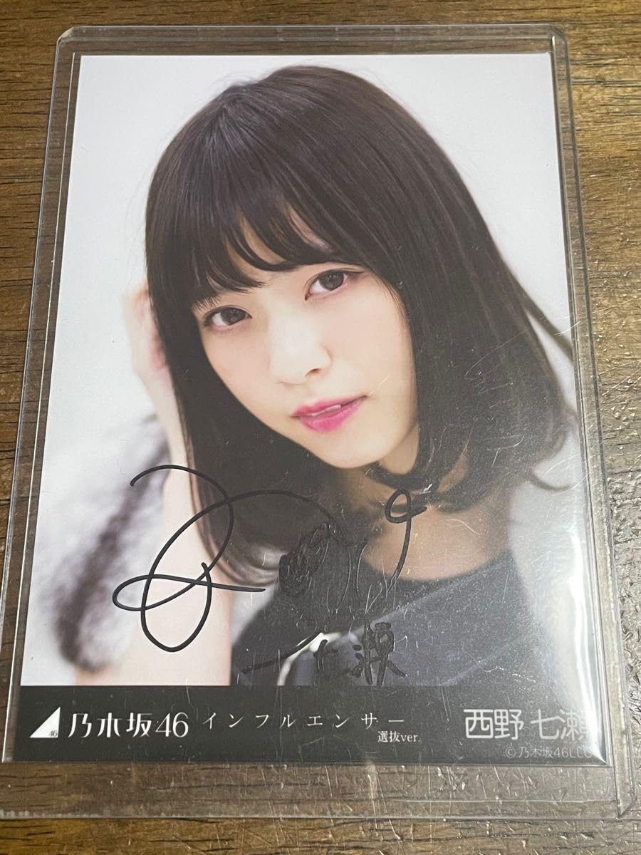 Amazon.co.jp: 乃木坂46 西野七瀬 直筆サイン : おもちゃ