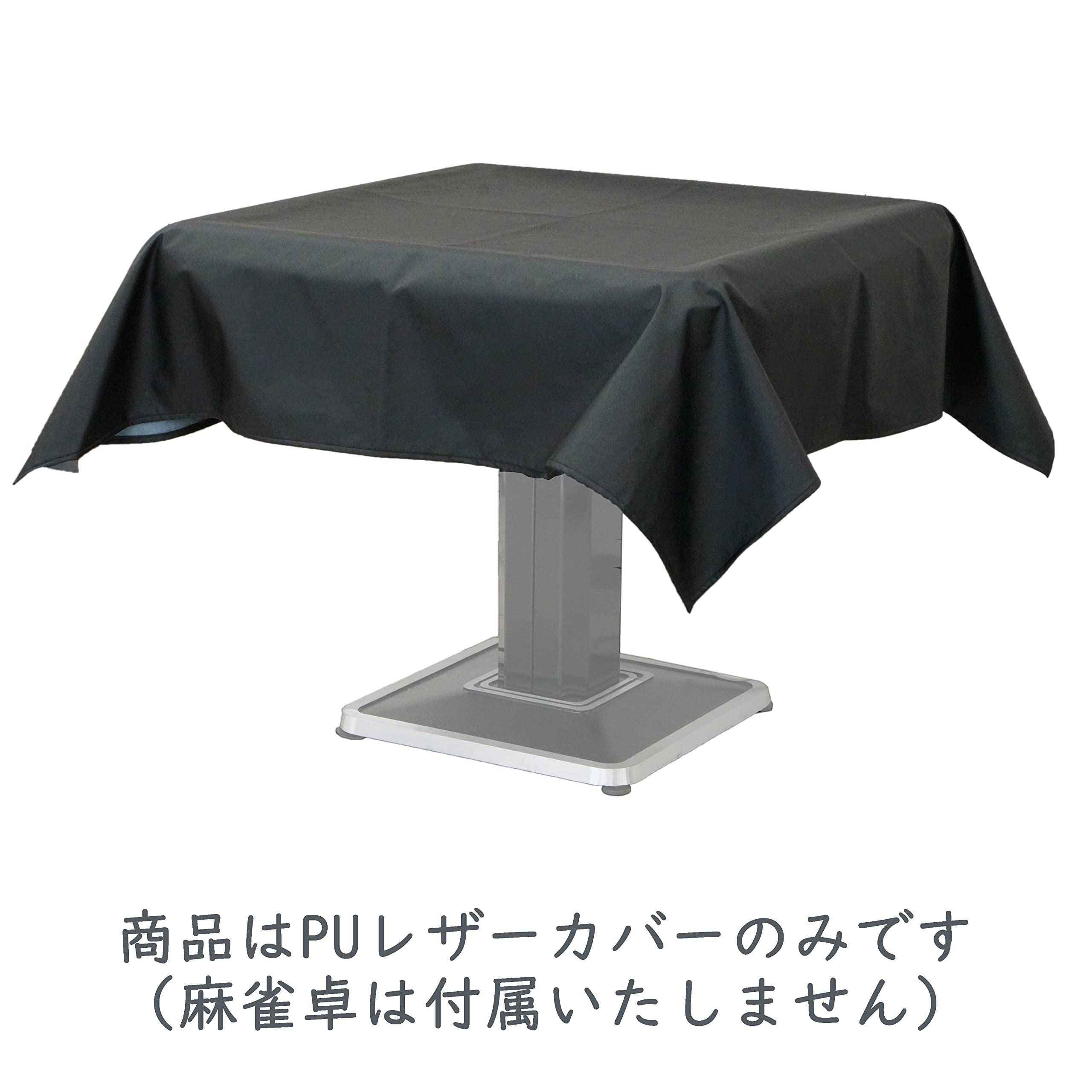 Amazon | MJ-REVO 全自動麻雀卓用 PUレザーカバー ブラック | 麻雀