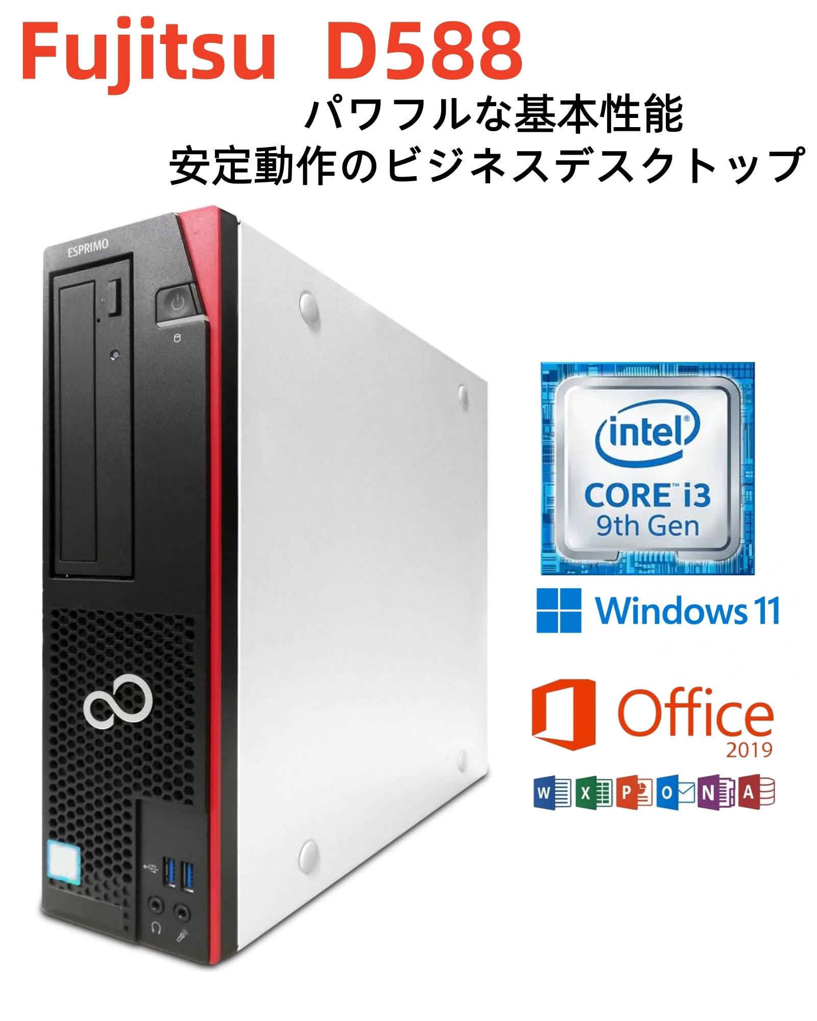 Amazon.co.jp: 【整備済み品】富士通 ESPRIMO D588 デスクトップPC 第9
