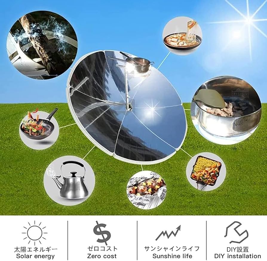 ソーラークッカー 1.5m円形 1800W 無煙調理★屋外OK 耐荷重35kg！ Amazon.co.jp: SSriseソーラークッカー直径1.5mの円形太陽熱屋外