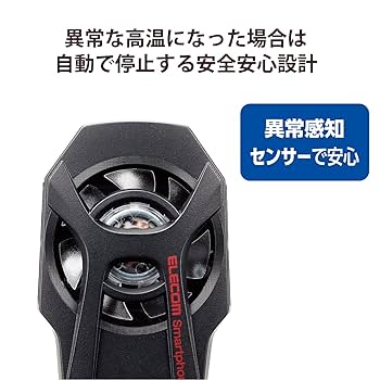ペルチェ式スマホクーラー Amazon.co.jp: エレコム スマホ 冷却 スマホクーラー ペルチェ式