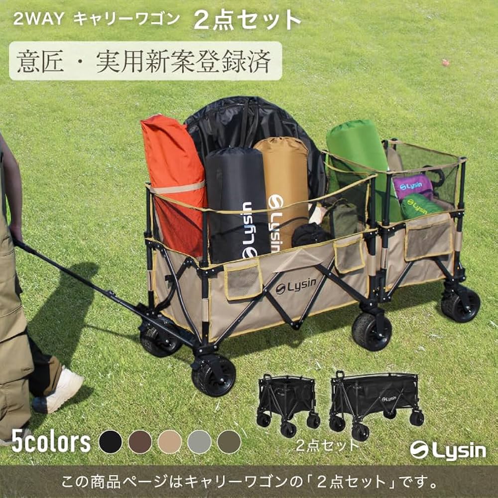 Amazon | ライシン アウトドアワゴン Eシリーズ 2点セット キャリー