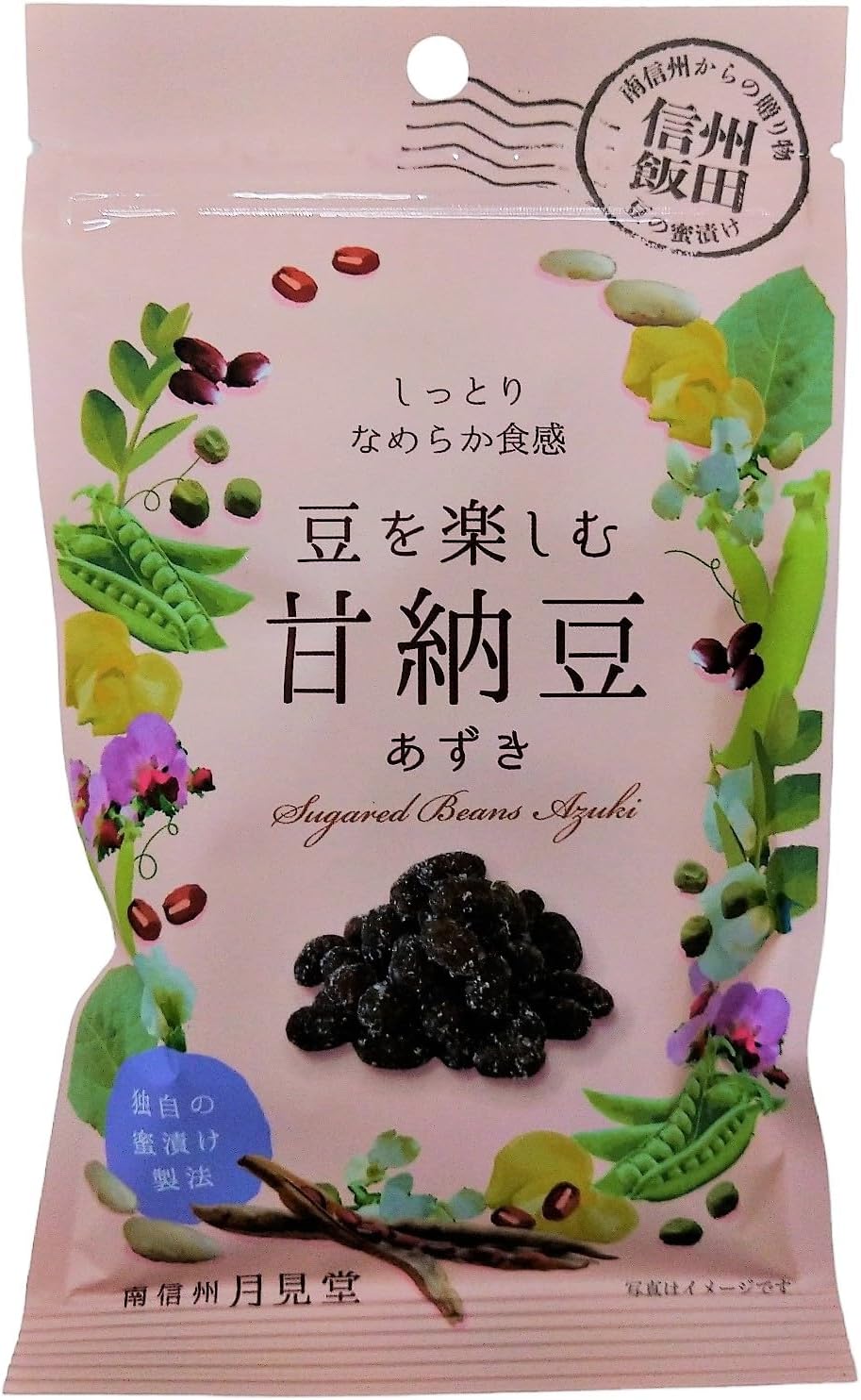 豆を楽しむ甘納豆　あずき