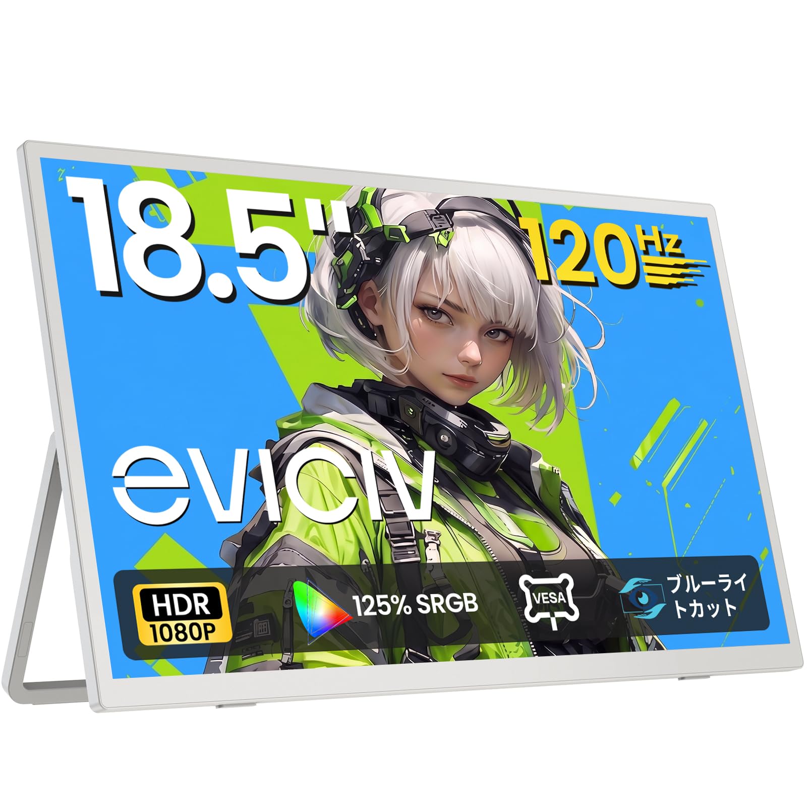 Amazon.co.jp: EVICIV モバイルモニター 18.5インチ 120Hz 大画面