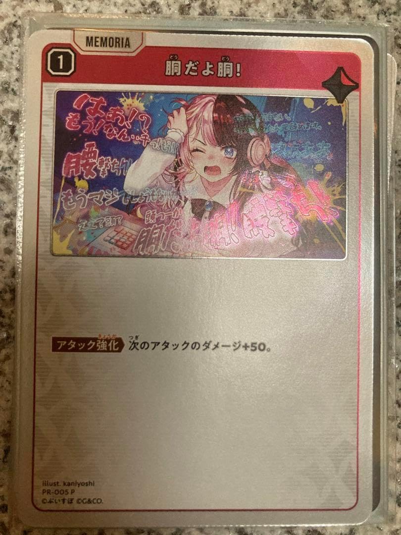 胴だよ胴 プロモ クロスタ XrossStars GDZBTADQ クロスタ 橘ひなの 胴