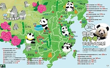 Amazon.co.jp: パンダ自身 3頭め (光文社女性ブックス VOL. 188 女性