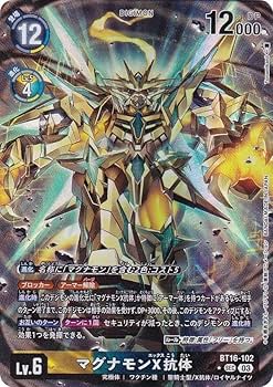 マグナモンx抗体 パラレル　4枚 マグナモンx抗体 パラレル 4枚 パラレル】マグナモンX抗体 / [BT