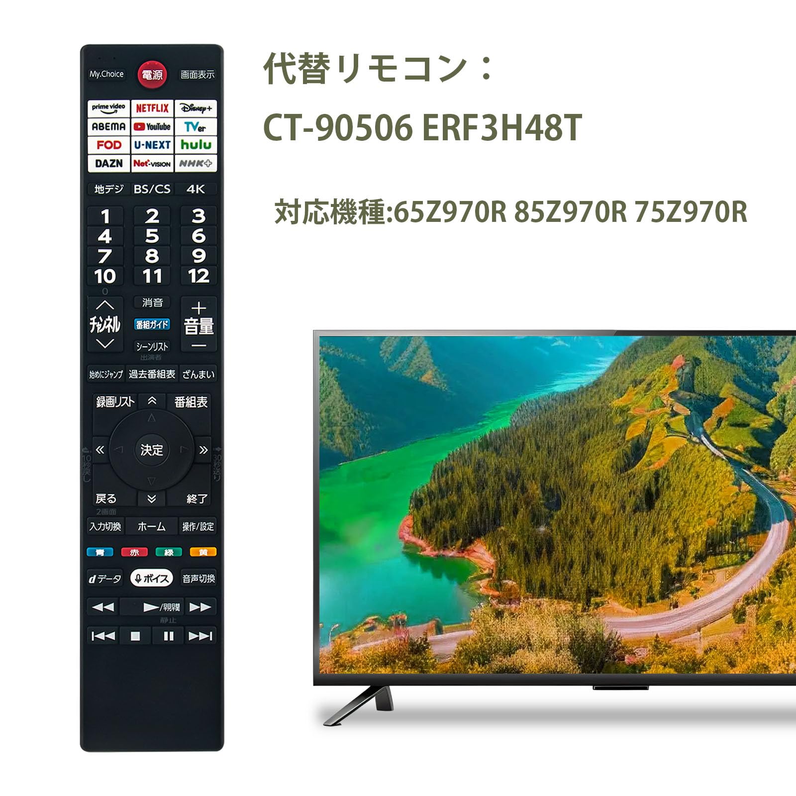 Amazon | テレビリモコンCT-90506 CT-90506(A) ERF3H48T FITS FOR