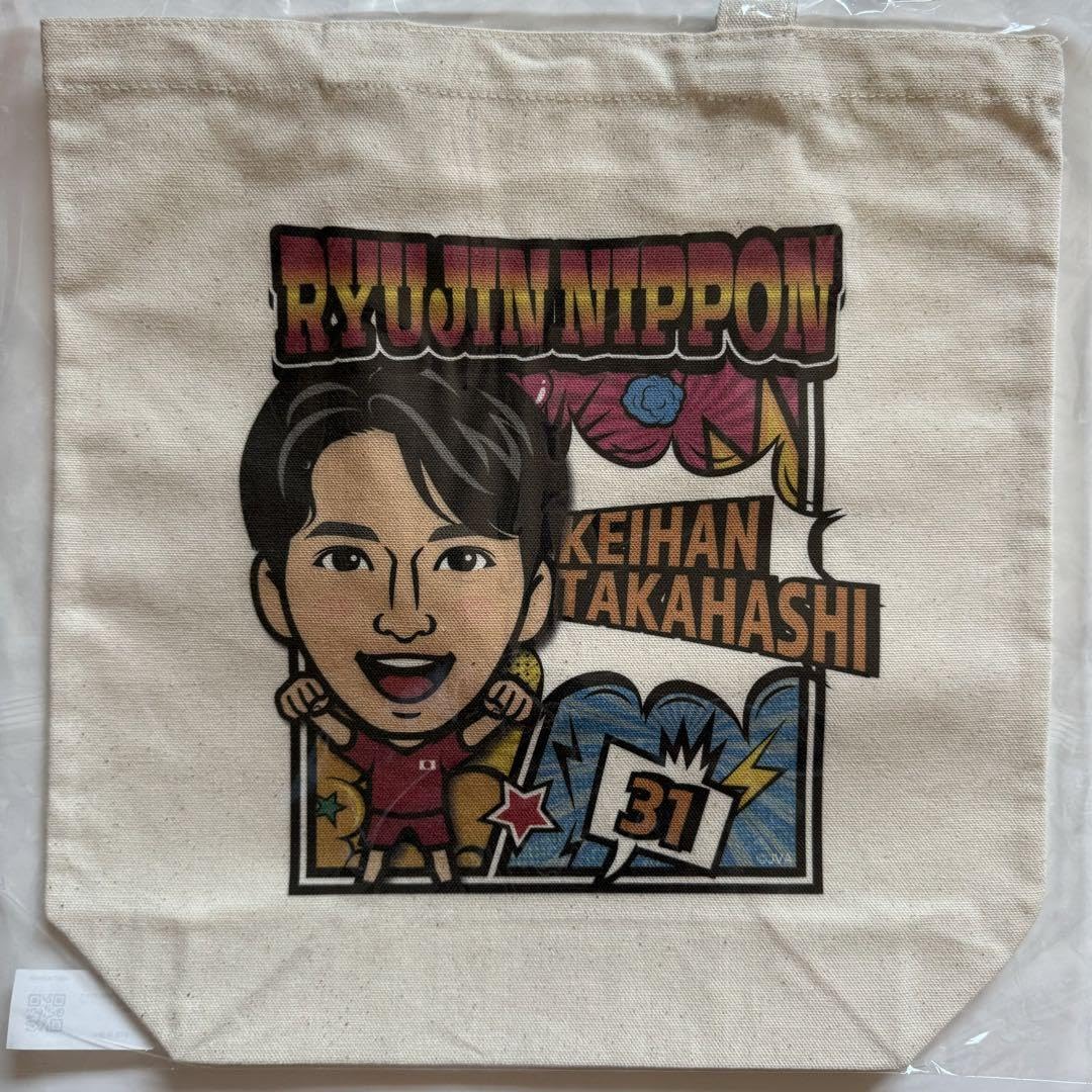 高橋慶帆 グッズ まとめ売り Amazon.co.jp: 高橋慶帆 グッズ : おもちゃ