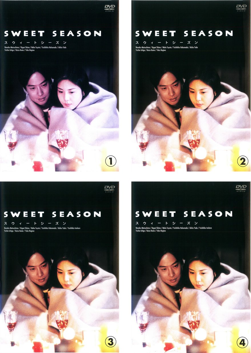 スウィートシーズン　SWEET SEASON〈4枚組〉DVD BOX 71AWir-aDJL.jpg