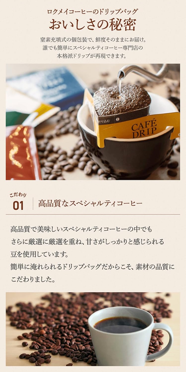 ロクメイコーヒー コーヒーギフト COTONARA 日常を豊かにする4種のブレンド - プレゼント （のし無し）