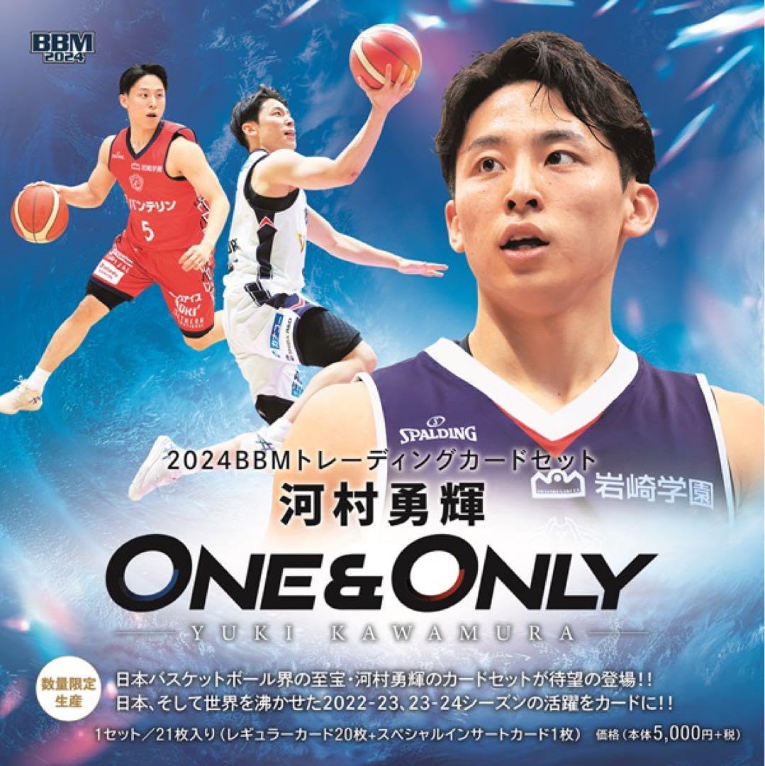 Amazon.co.jp: 2024 トレーディングカード 河村勇輝 One Only 3セット 