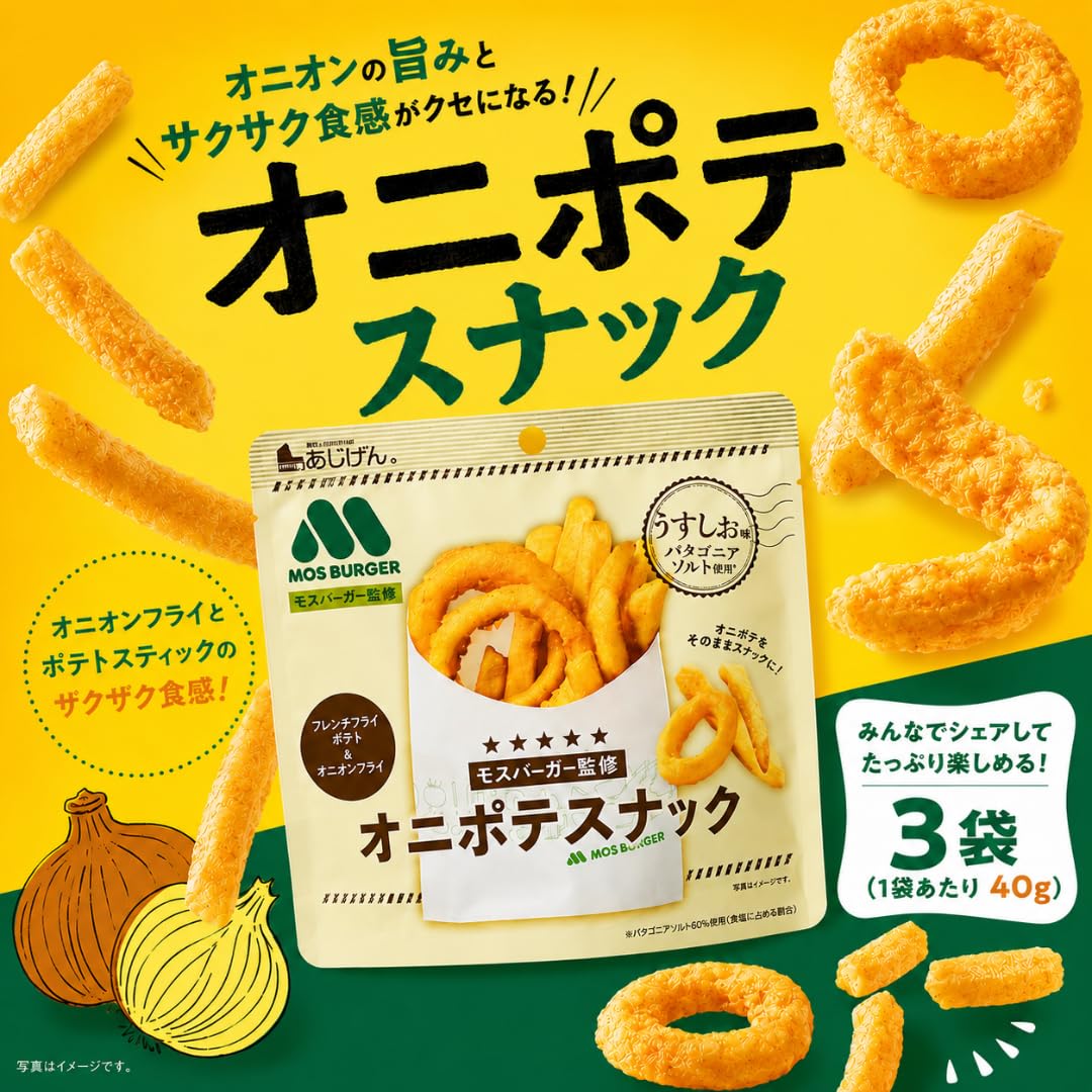 モスバーガー監修　オニポテスナック（うすしお味）300g入りを4袋セット Amazon.co.jp: オニポテスナック うすしお味 40g 3袋 モスバーガー監修