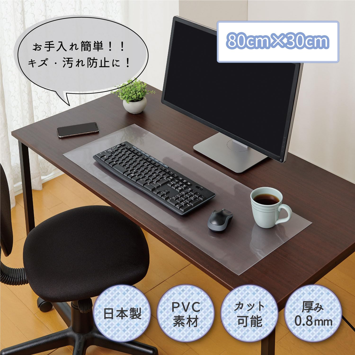 Amazon.co.jp: 【質の高い日本製】Belca(ベルカ) 透明マット デスク