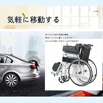 車椅子 折りたたみ リクライニング 介護車椅子 Amazon | 折り畳み車椅子 車椅子 軽量 介助ブレーキ付き 簡易