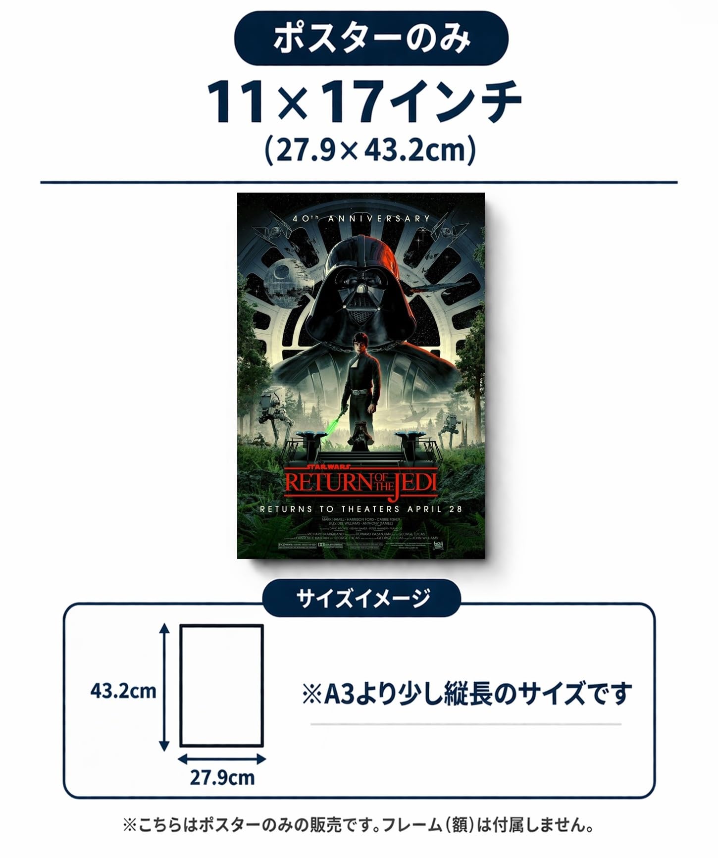 Amazon.co.jp: 映画ポスター スターウォーズ エピソード6 ジェダイの