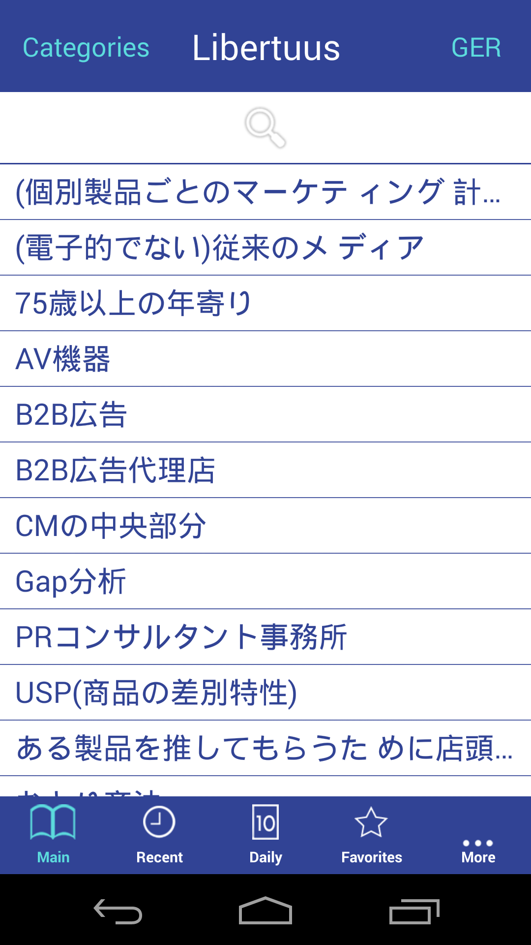 Libertuus Business Dictionary – German-Japanese dictionary of Finance ...