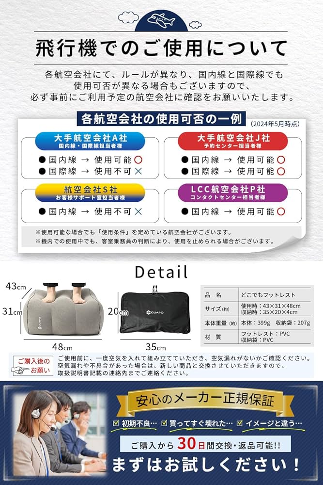 GUAPO フットレスト 飛行機 足置き 足枕