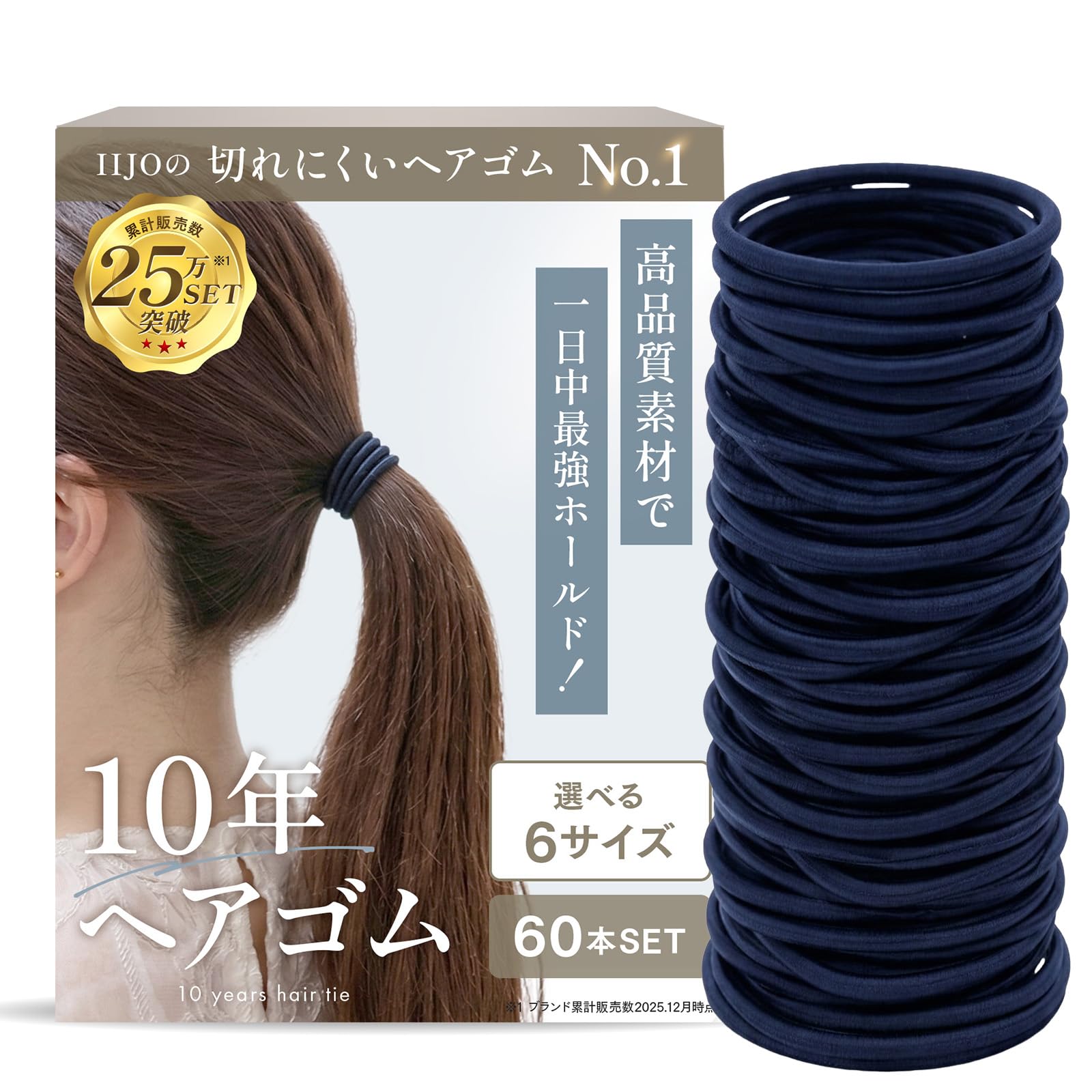 Amazon | [iijo] ヘアゴム 10年 セット 髪ゴム シンプル 痛くない 髪を