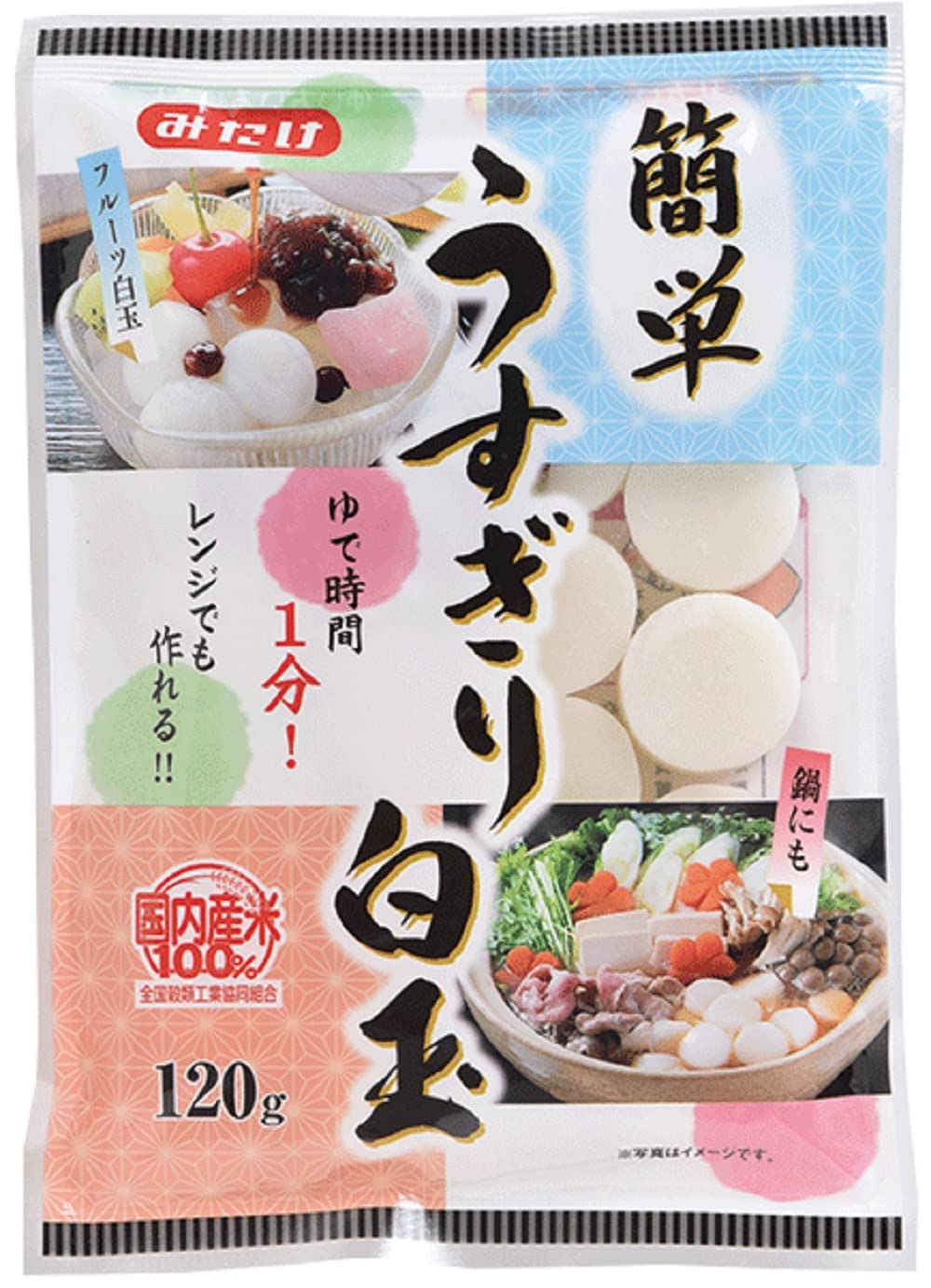 Amazon | みたけ うすぎり白玉 120g×5個 | みたけ | 白玉粉 通販