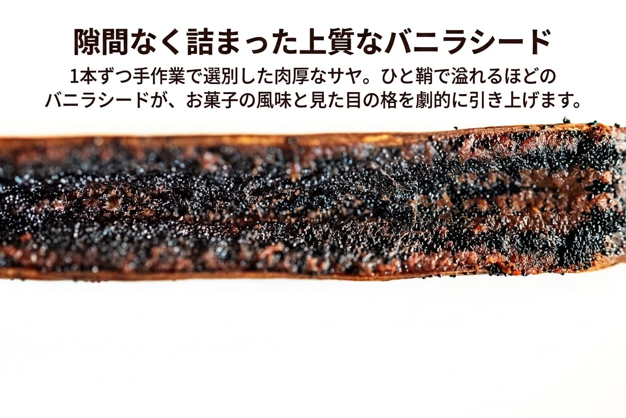 Amazon.co.jp: バニラビーンズパプアニューギニア産（ブルボン種） (2